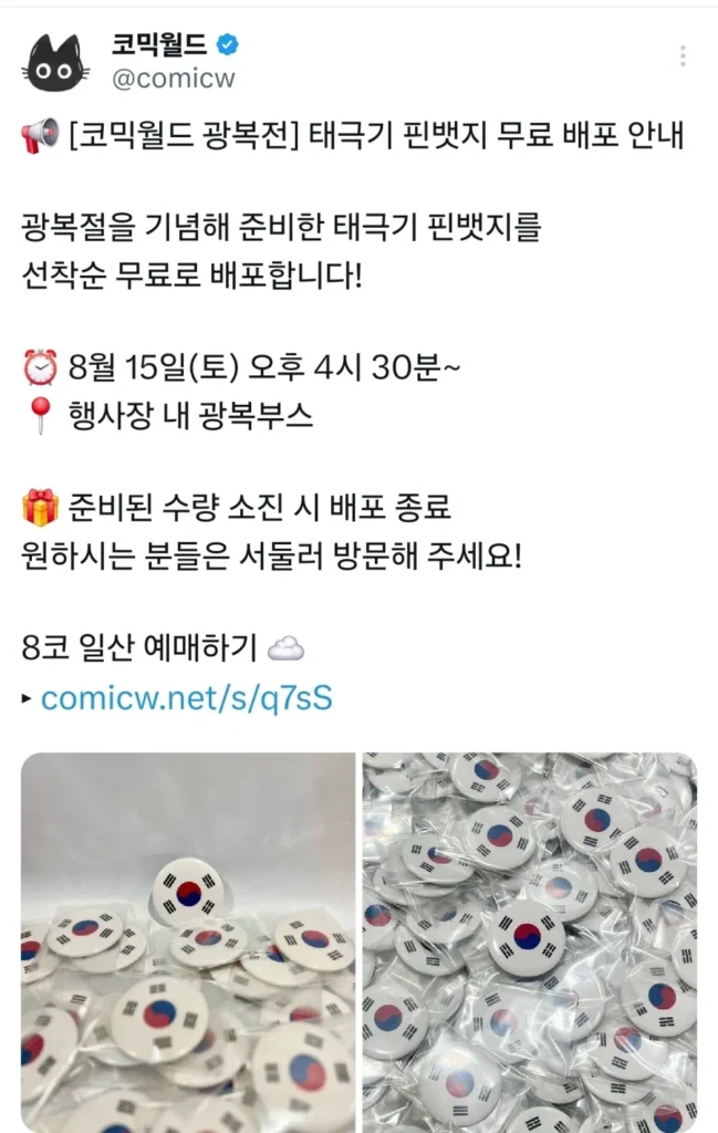 오늘 코믹월드, 살아남기 위한 움직임