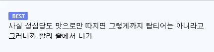 대전 성심당 우동야가 유명해져서 모두가 불행해졌다는 단골
