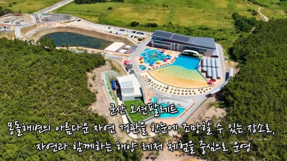 새로 개장한 워터파크, 정부 예산 430억 투입 후기