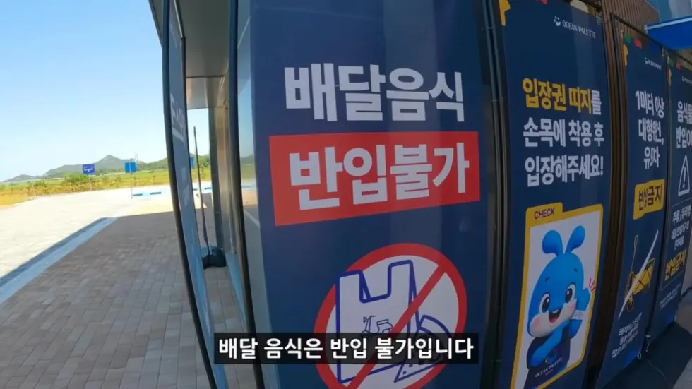 새로 개장한 워터파크, 정부 예산 430억 투입 후기