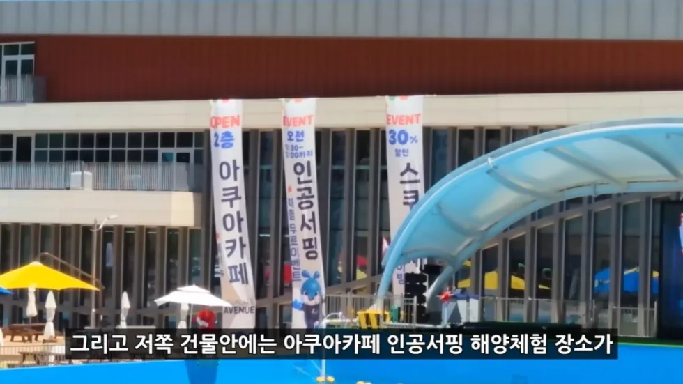 새로 개장한 워터파크, 정부 예산 430억 투입 후기