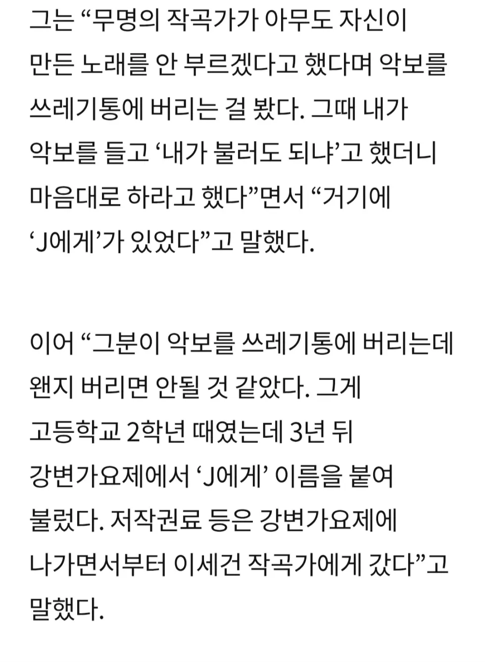 가요계에 실력파 명창이 탄생하는 순간