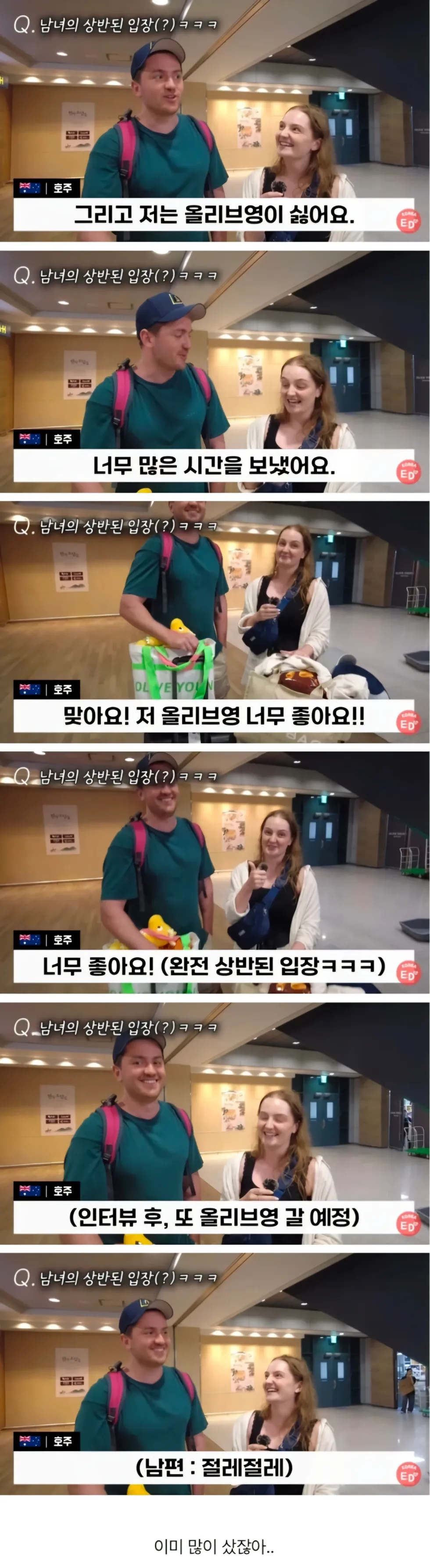 외국인 관광객, 올리브영에 대한 선호도 변화.jpg