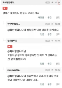 농담이 아니라 클리앙의 수준이 이렇다