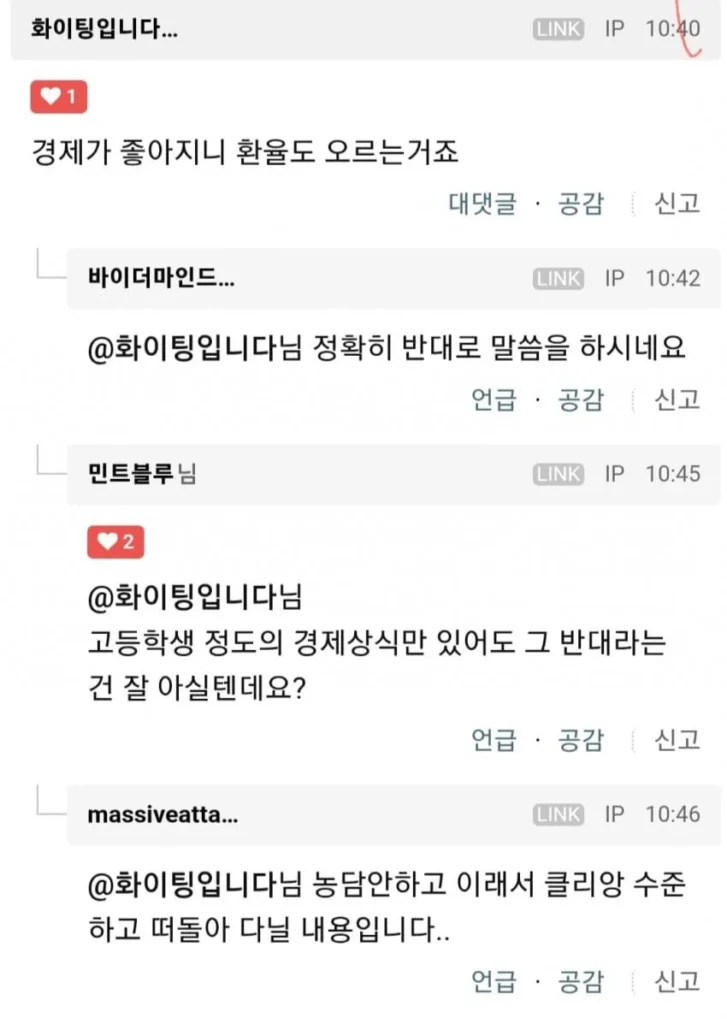 농담이 아니라 클리앙의 수준이 이렇다