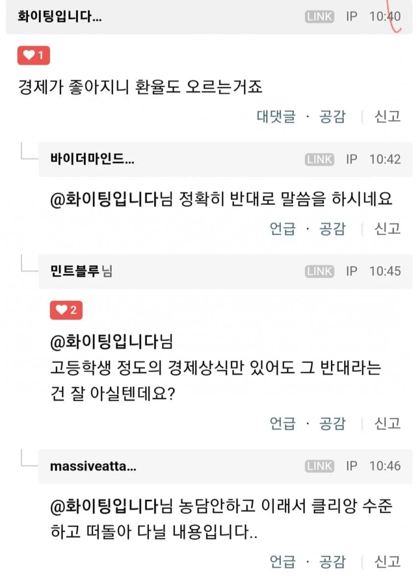 농담이 아니라 클리앙의 수준이 이렇다