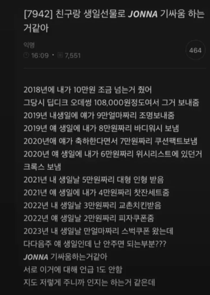 친구와 치열한 신경전 중인 듯.jpg