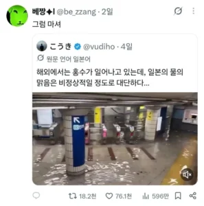 일본인들이 '개드립'에 긁힌 트위터 반응, 네 가지 예시
