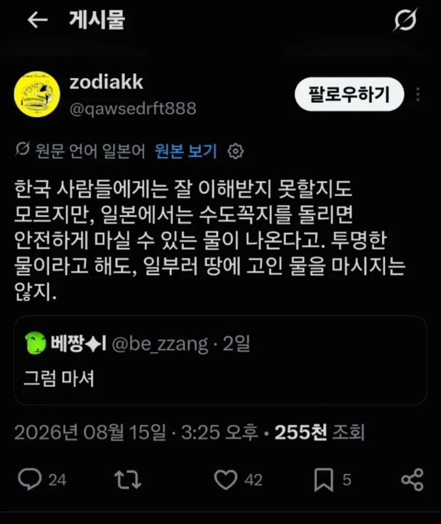 일본인들이 '개드립'에 긁힌 트위터 반응, 네 가지 예시