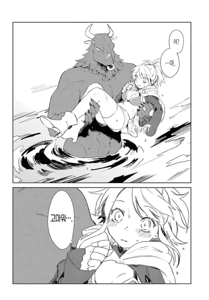 미노타우르스가 좋아하는 사람 만화