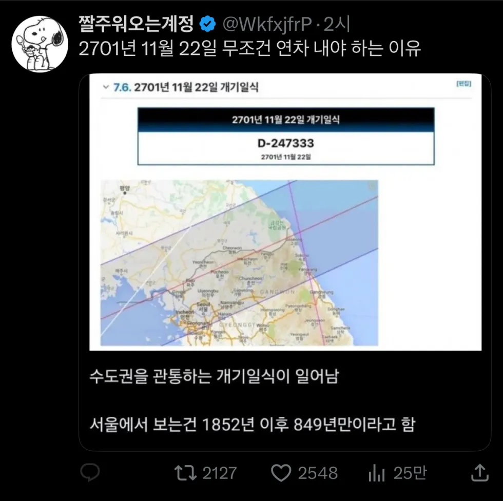 11월 22일, 연차 사용이 필수인 이유