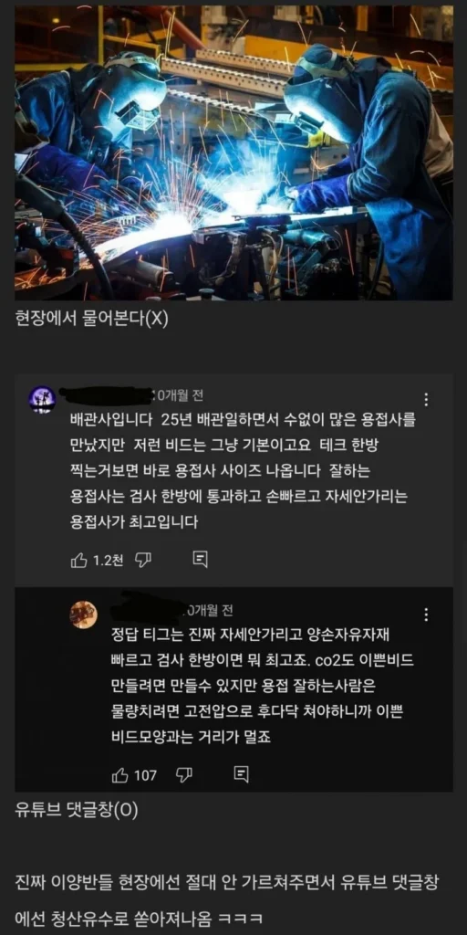 기술을 너그럽게 알려주는 곳: 의외로 야가다햄들의 품격