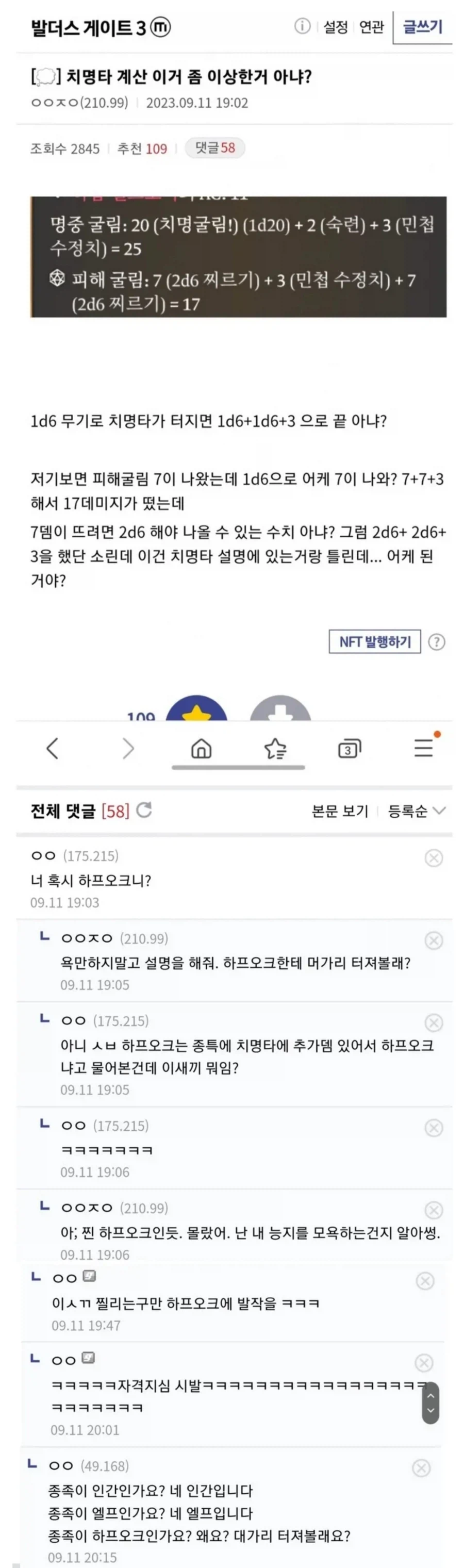 혹시 하프오크를 닮았니?
