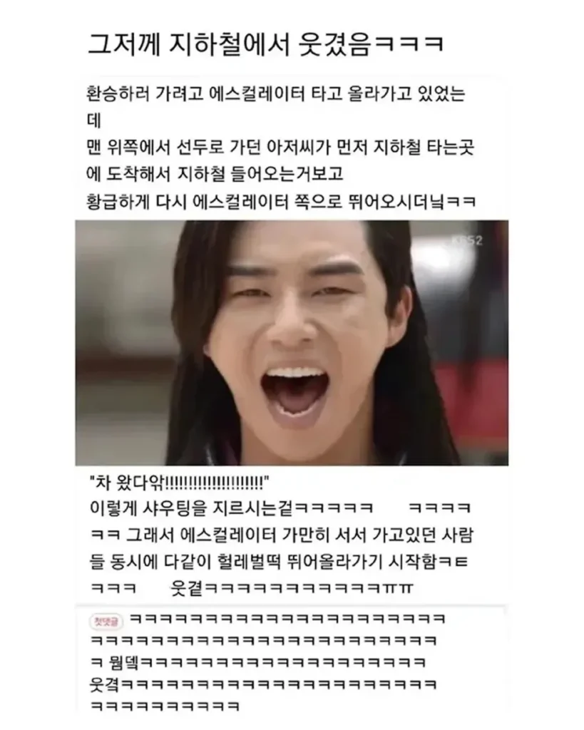 지하철역에서 소리지르는 아저씨.jpg