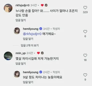 9살 연상 누나와 군 복무 중인 동생