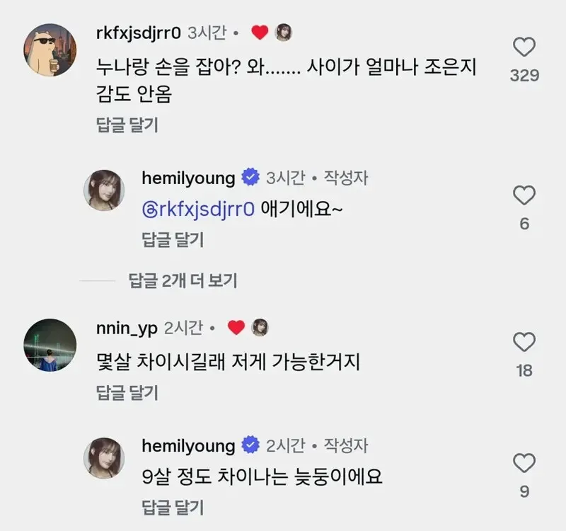 9살 연상 누나와 군 복무 중인 동생