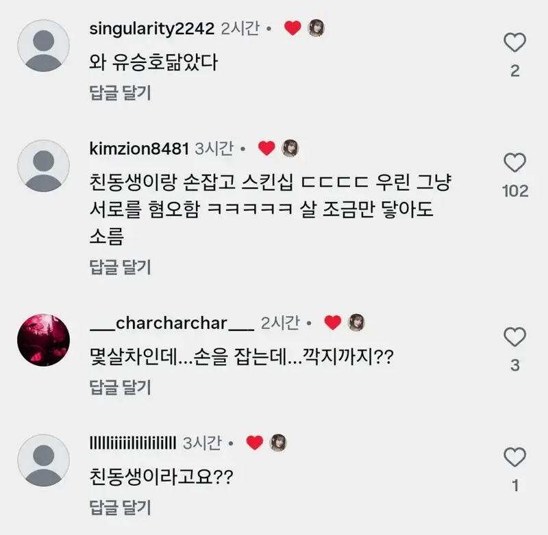 9살 연상 누나와 군 복무 중인 동생