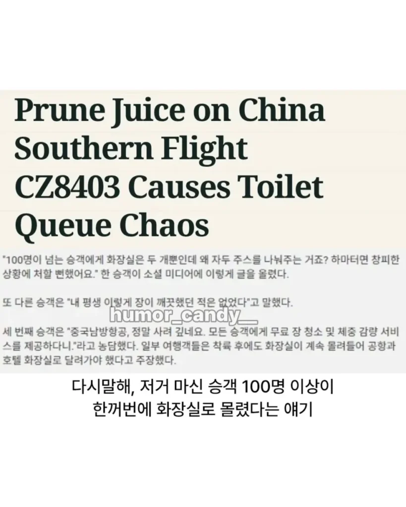중국 항공사 대형 사고 발생 근황 (사건사고)