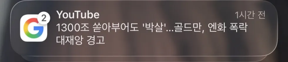 일본, 돈이 정말 많은가 보네
