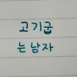 할머니, 냄비 얼른 열어보세요. jpg