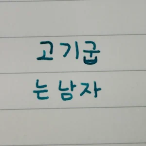 할머니, 냄비 얼른 열어보세요. jpg