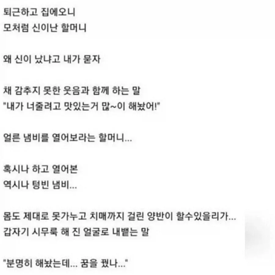 할머니, 냄비 얼른 열어보세요. jpg