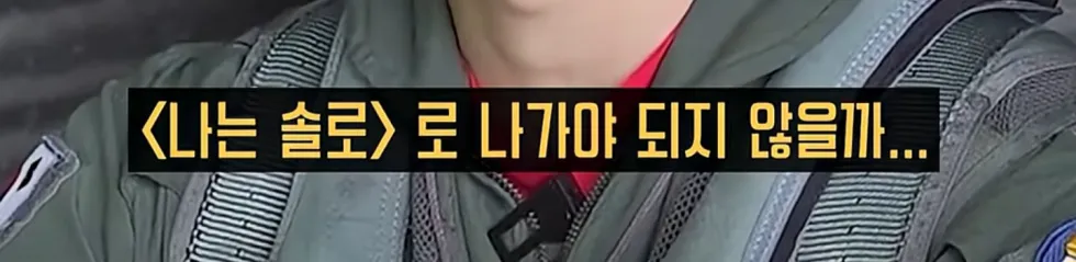 조종사, 걸그룹 긁기의 달인.jpg