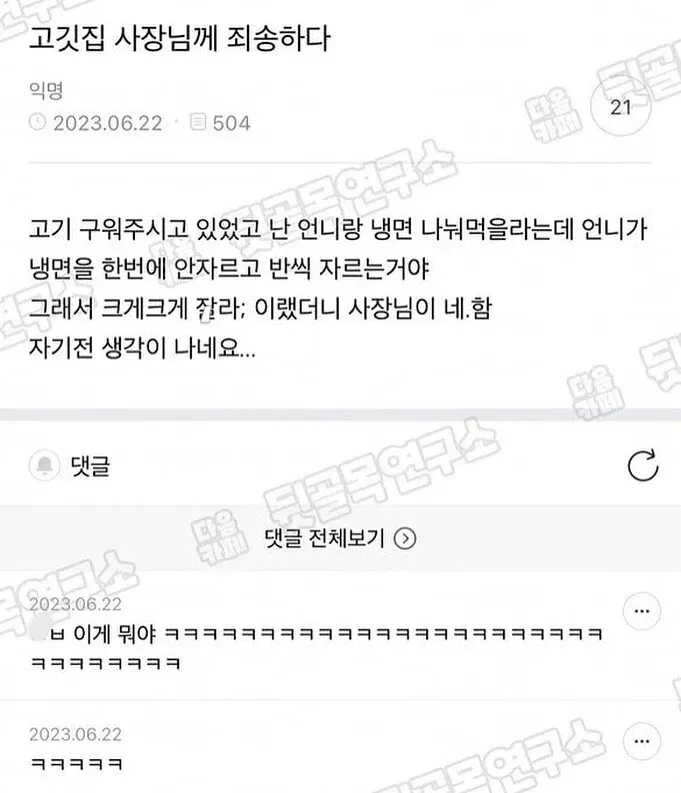 "크게 자르세요".jpg
