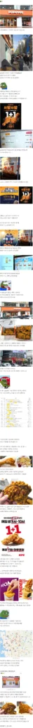 파파이스 vs KFC, 치열한 경쟁의 서막