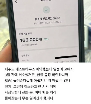 혹시 취소하지 않고 바로 와주실 수 없나요?