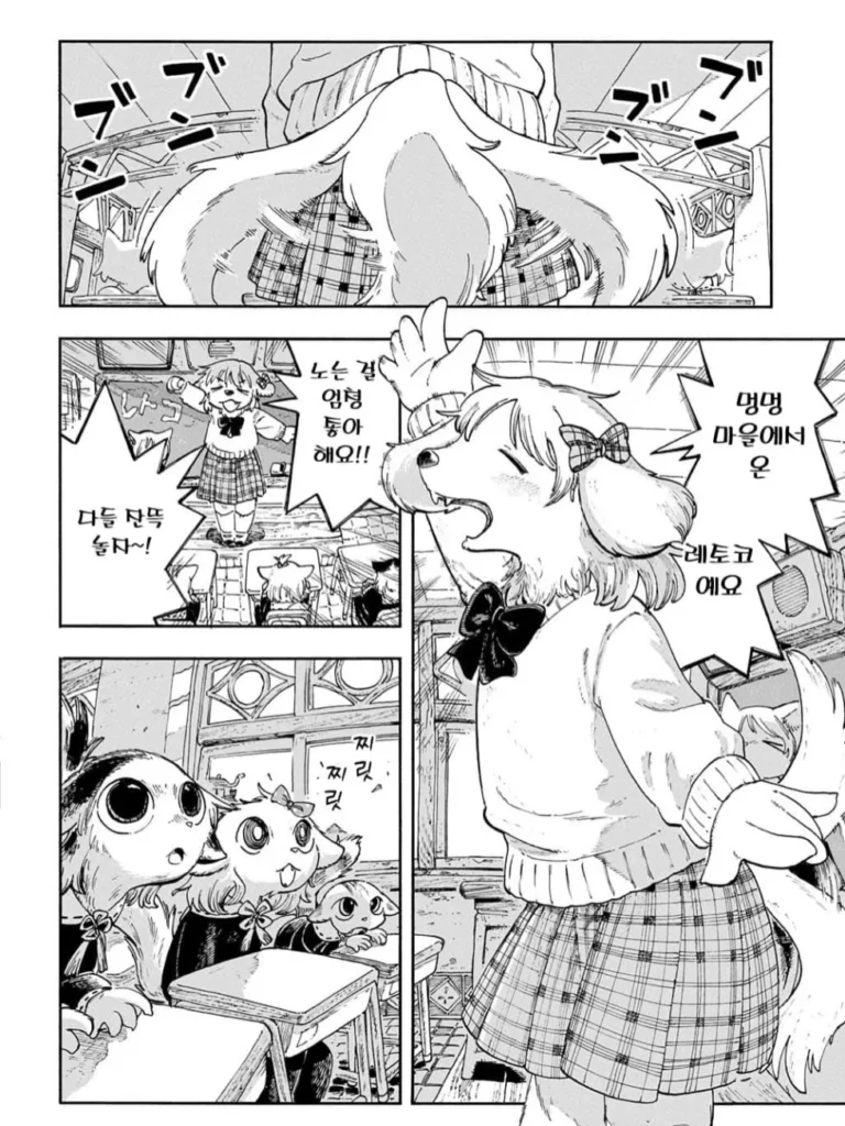 공감) 고양이 마을에 전학간 만화.manwha