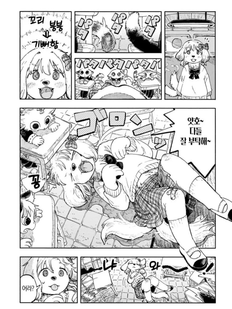 공감) 고양이 마을에 전학간 만화.manwha