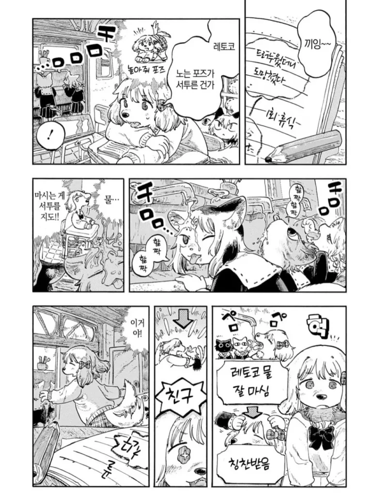 공감) 고양이 마을에 전학간 만화.manwha