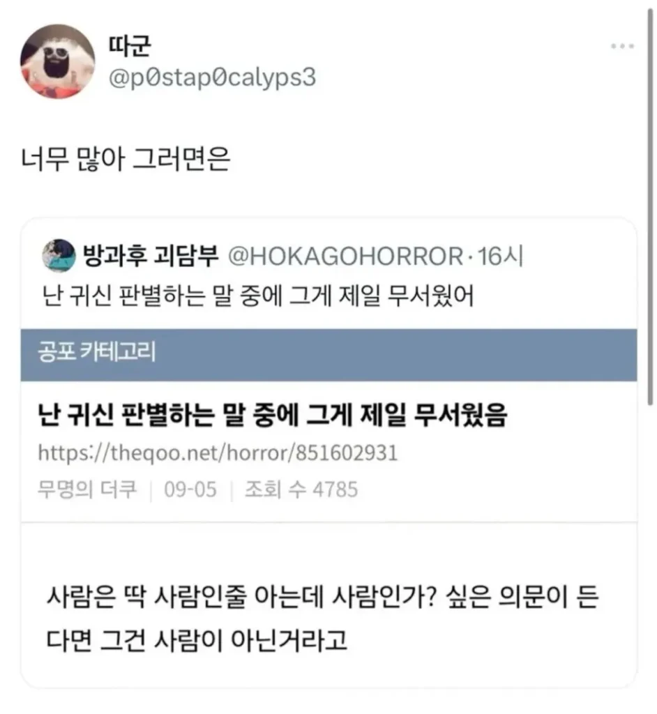 가장 무서웠던 귀신 판별 말.jpg