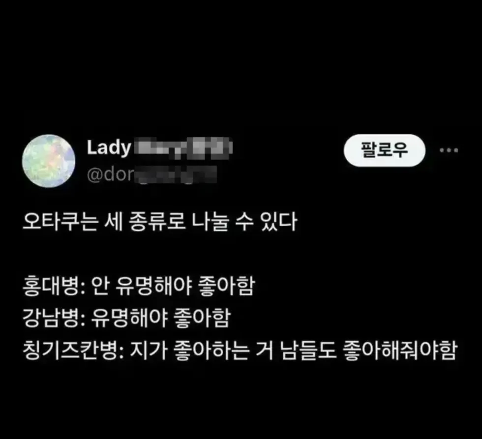 오타쿠의 세 가지 종류.jpg