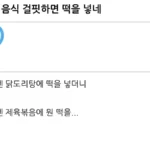 요즘 배달음식에 대한 불만