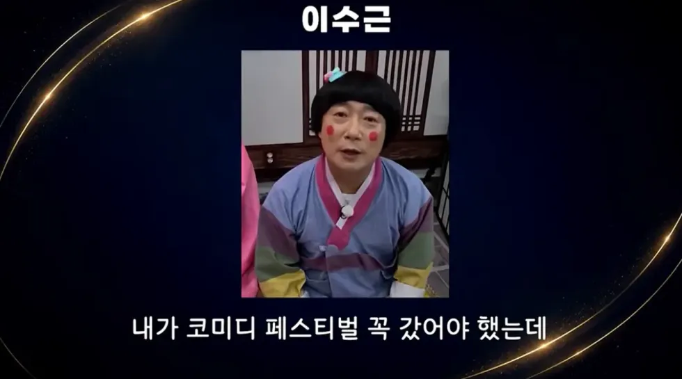 부산 코미디 페스티벌 불참 개그맨들