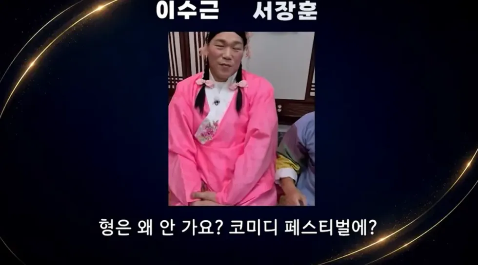 부산 코미디 페스티벌 불참 개그맨들