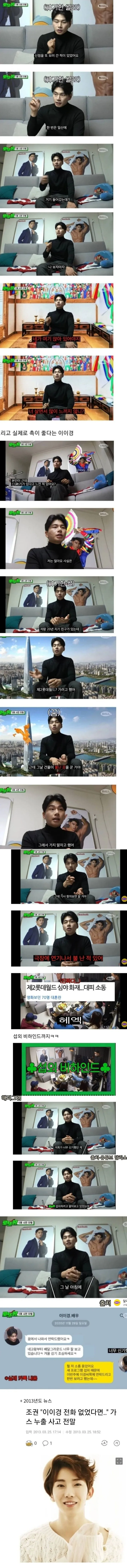 무속인이 이이경을 보고 한 말.jpg