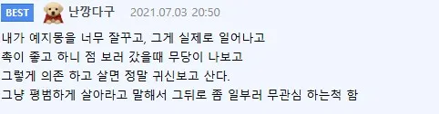 무속인이 이이경을 보고 한 말.jpg