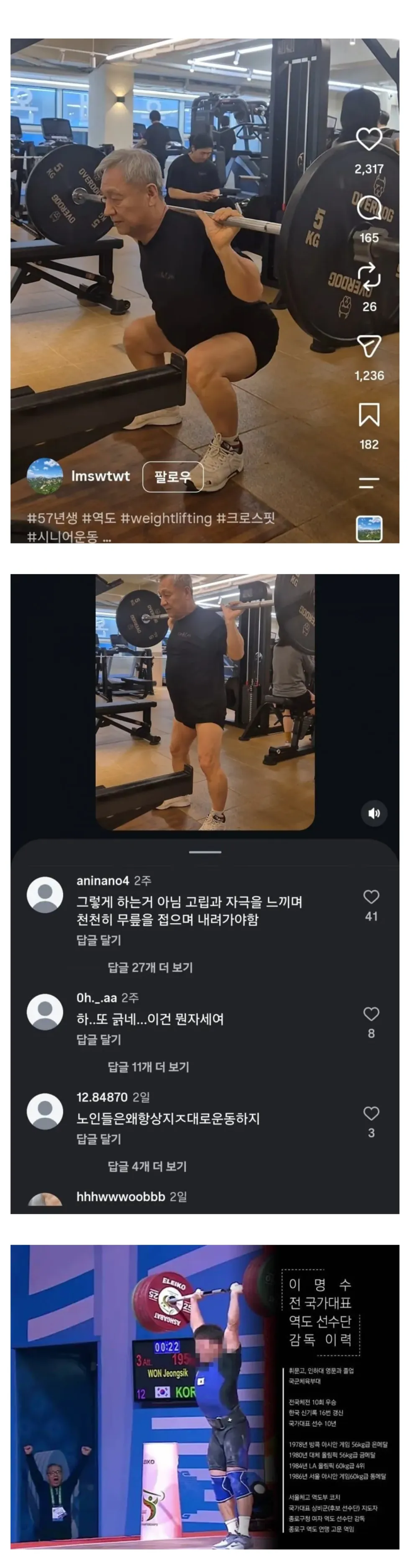 헬스 전문가들 근황.jpg