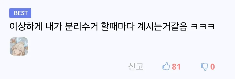 아파트 사는 사람들의 쓰레기 버리기 공감.jpg