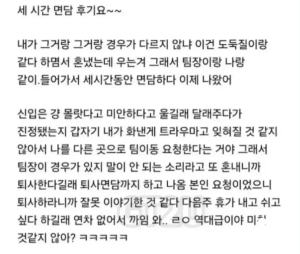 신입이 제 담배를 몰래 피웠습니다.