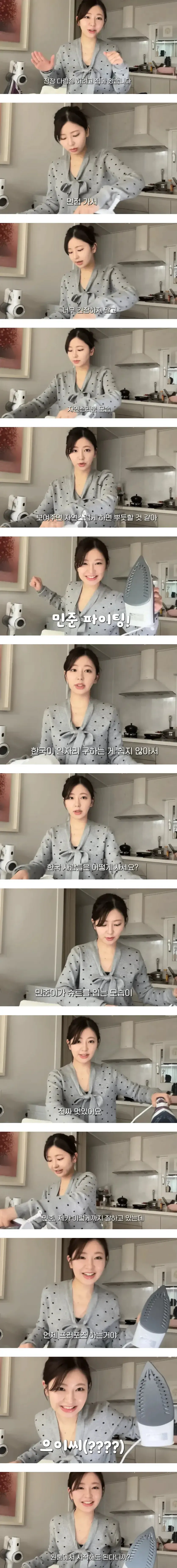 한국 남자친구가 답답하다는 일본 여성