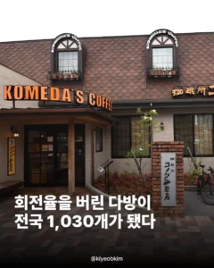 회전율을 포기해도 성공한 일본 카페 이야기.jpg