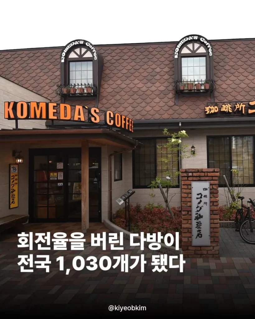 회전율을 포기해도 성공한 일본 카페 이야기.jpg