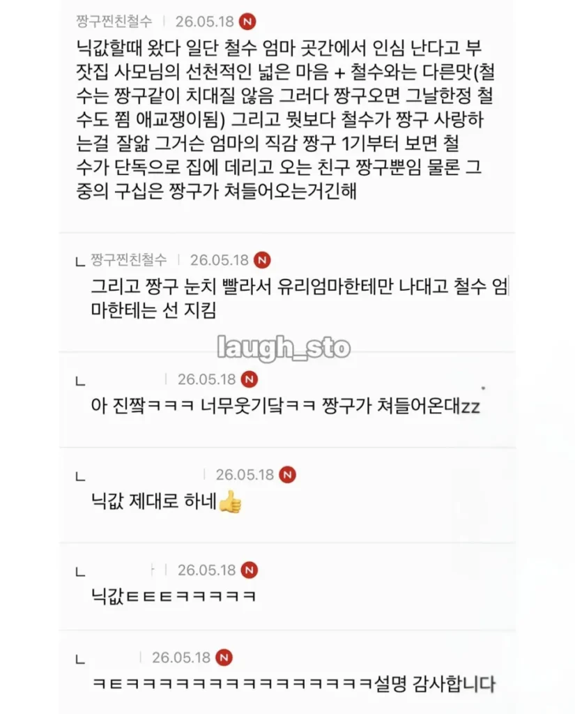 짱구를 철수엄마가 좋아하는 이유를 알아볼까요?.jpg