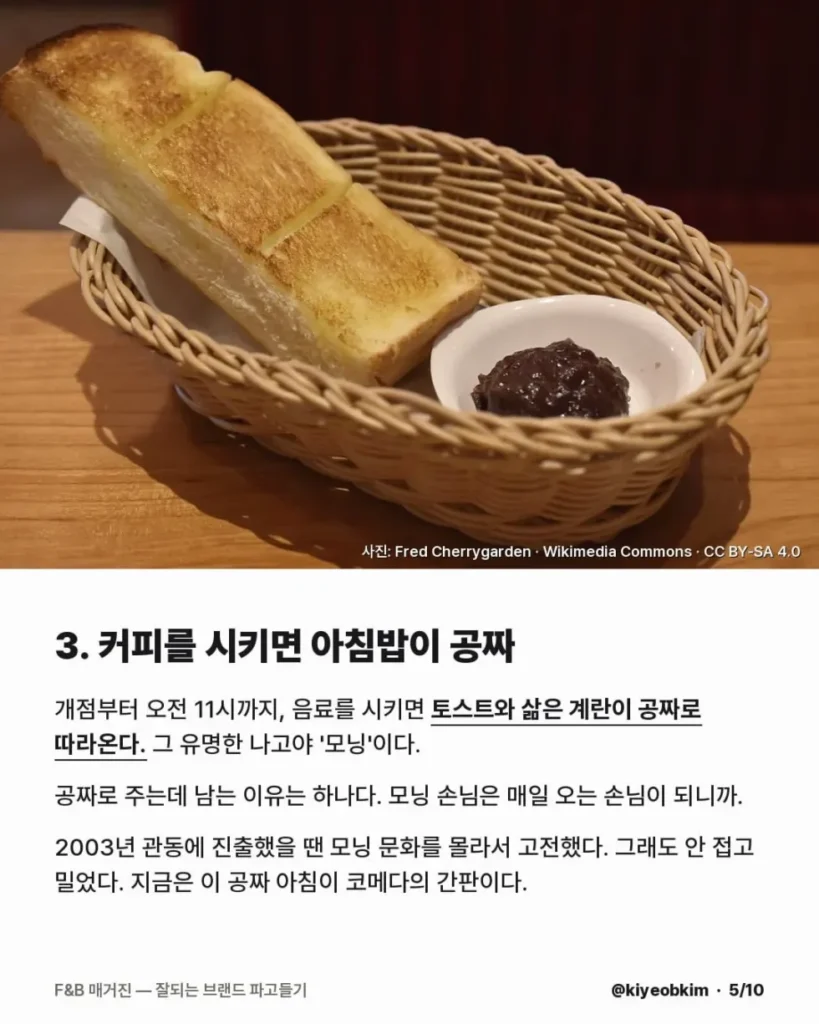 회전율을 포기해도 성공한 일본 카페 이야기.jpg