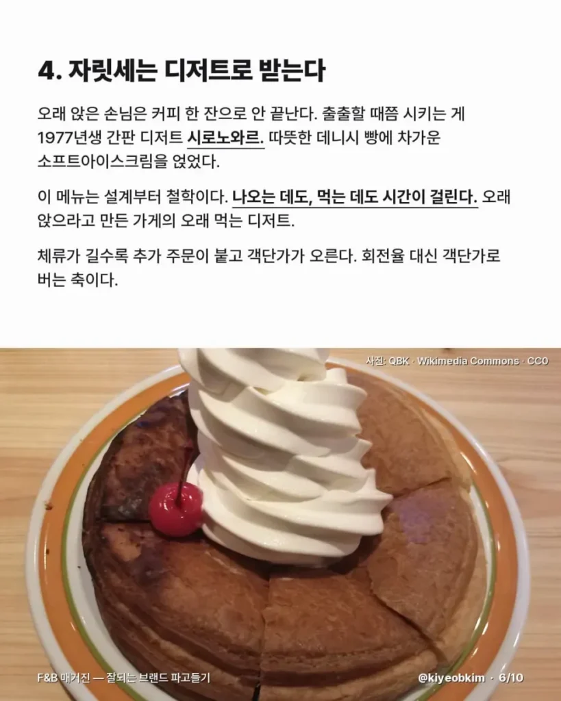 회전율을 포기해도 성공한 일본 카페 이야기.jpg