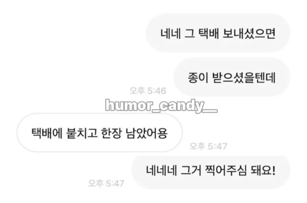 당근마켓 채팅, 이런 대참사가. (ㅎㅂㅈㅇ)